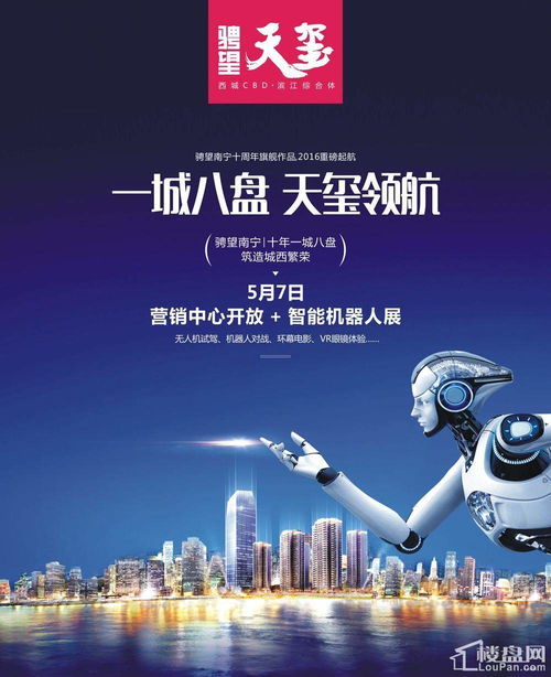 南宁骋望天玺国际中心4室2厅2卫户型解析