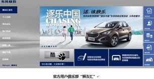 上海中骋标致 用户体验升蓝，一切只为服务品质而改变