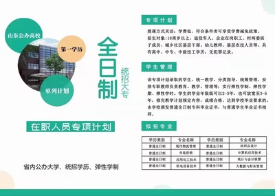 黄石高职专升本报考条件及报名须知──诗韵天成教育 天骋网络